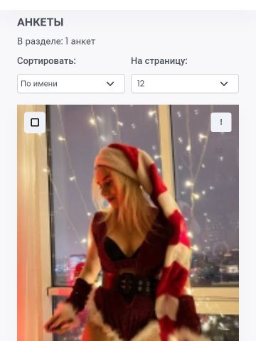 Стелла